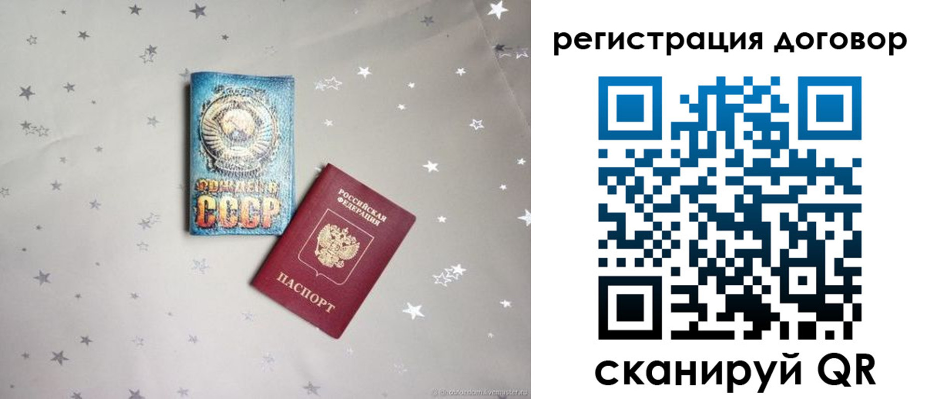 прописка от собственника в Калужской области