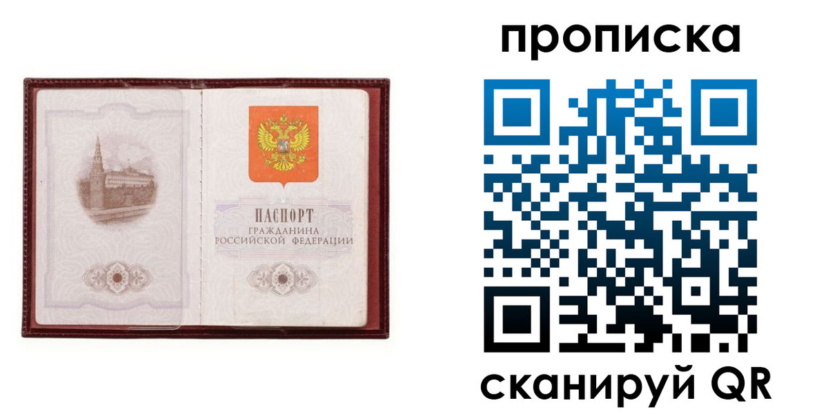 прописка гарантия в Калужской области