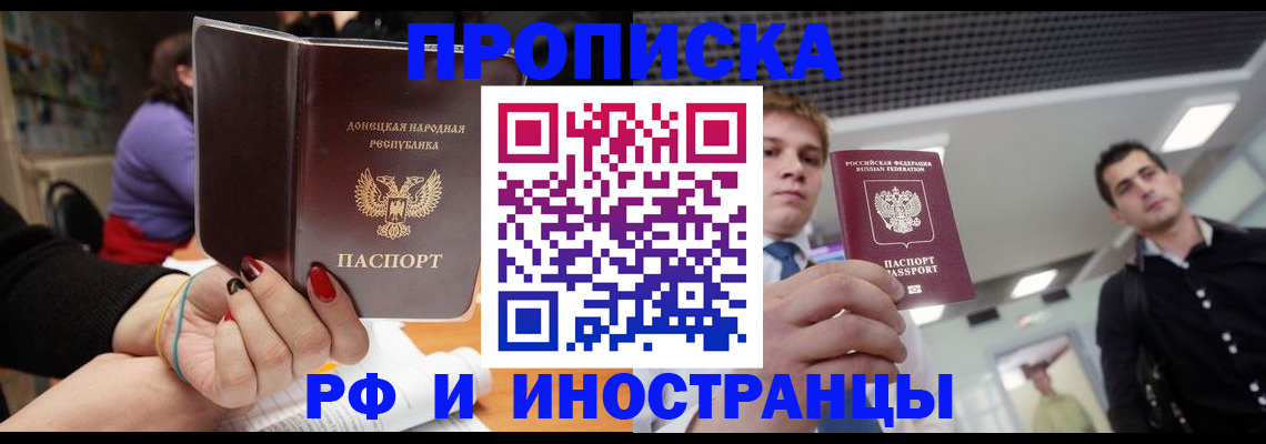 прописка для школы в Калужской области