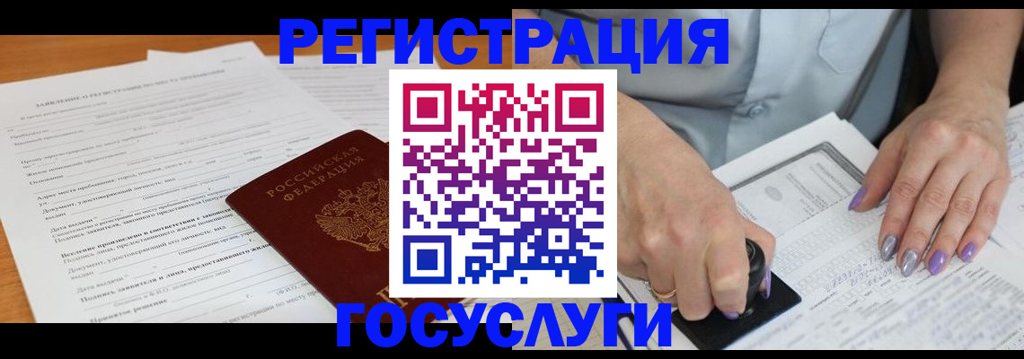 временная регистрация адрес в Калужской области