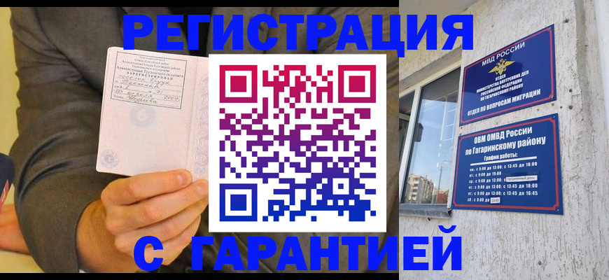 прописка поиск в Калужской области